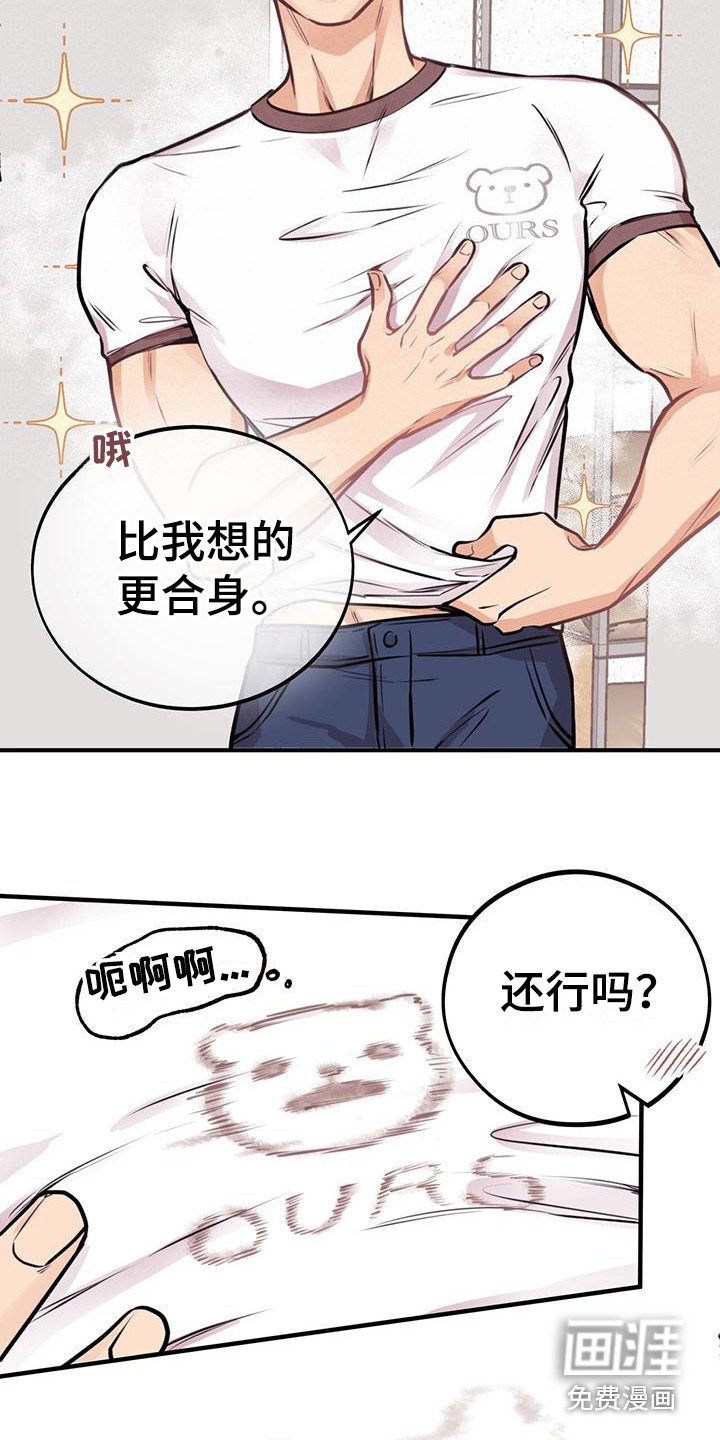第16章：工作服 