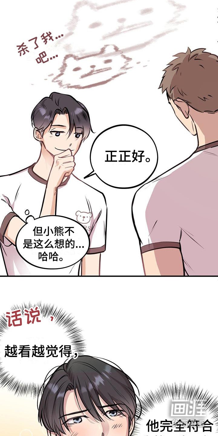 第16章：工作服 