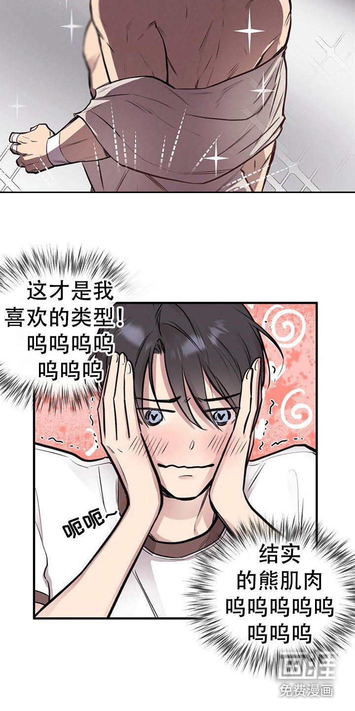 第16章：工作服 