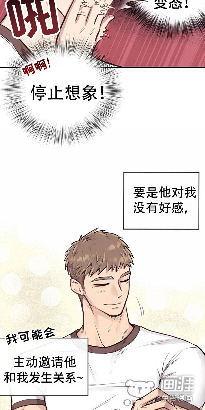 第16章：工作服 