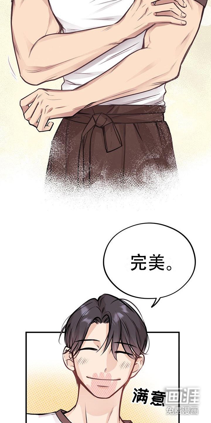 第16章：工作服 