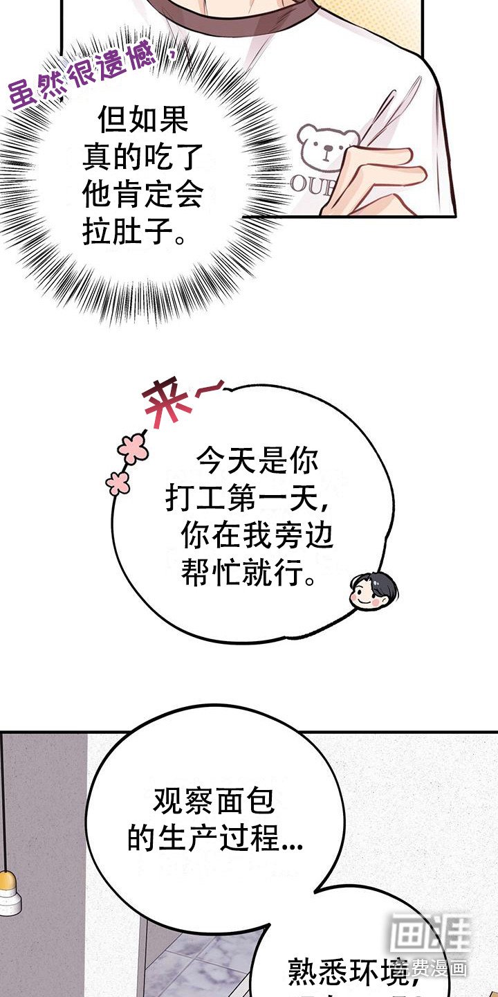 第16章：工作服 