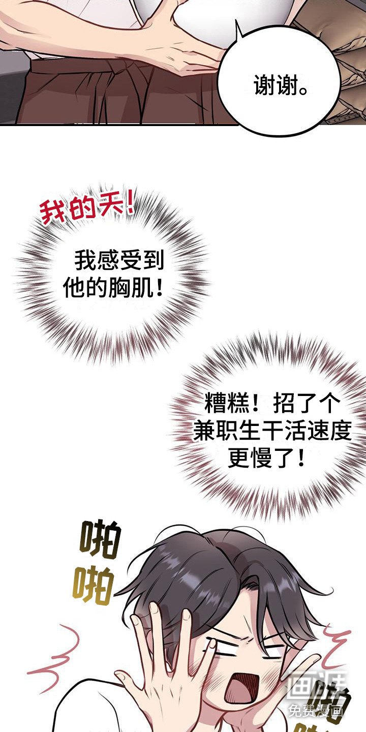 第17章：很忙碌