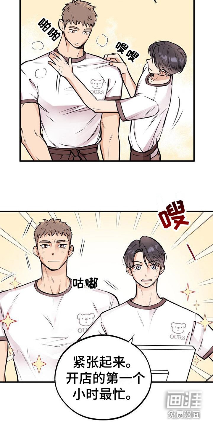 第17章：很忙碌