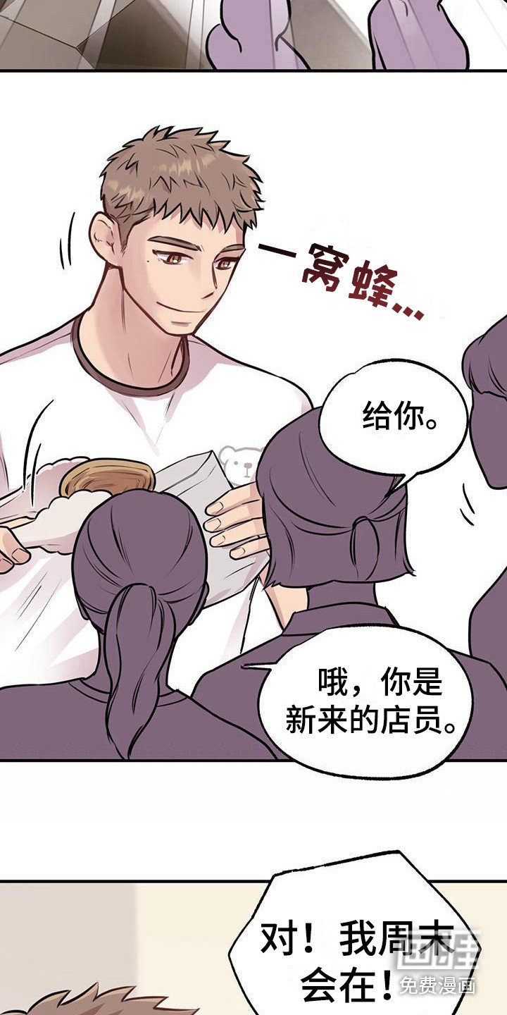 第18章：跌倒 