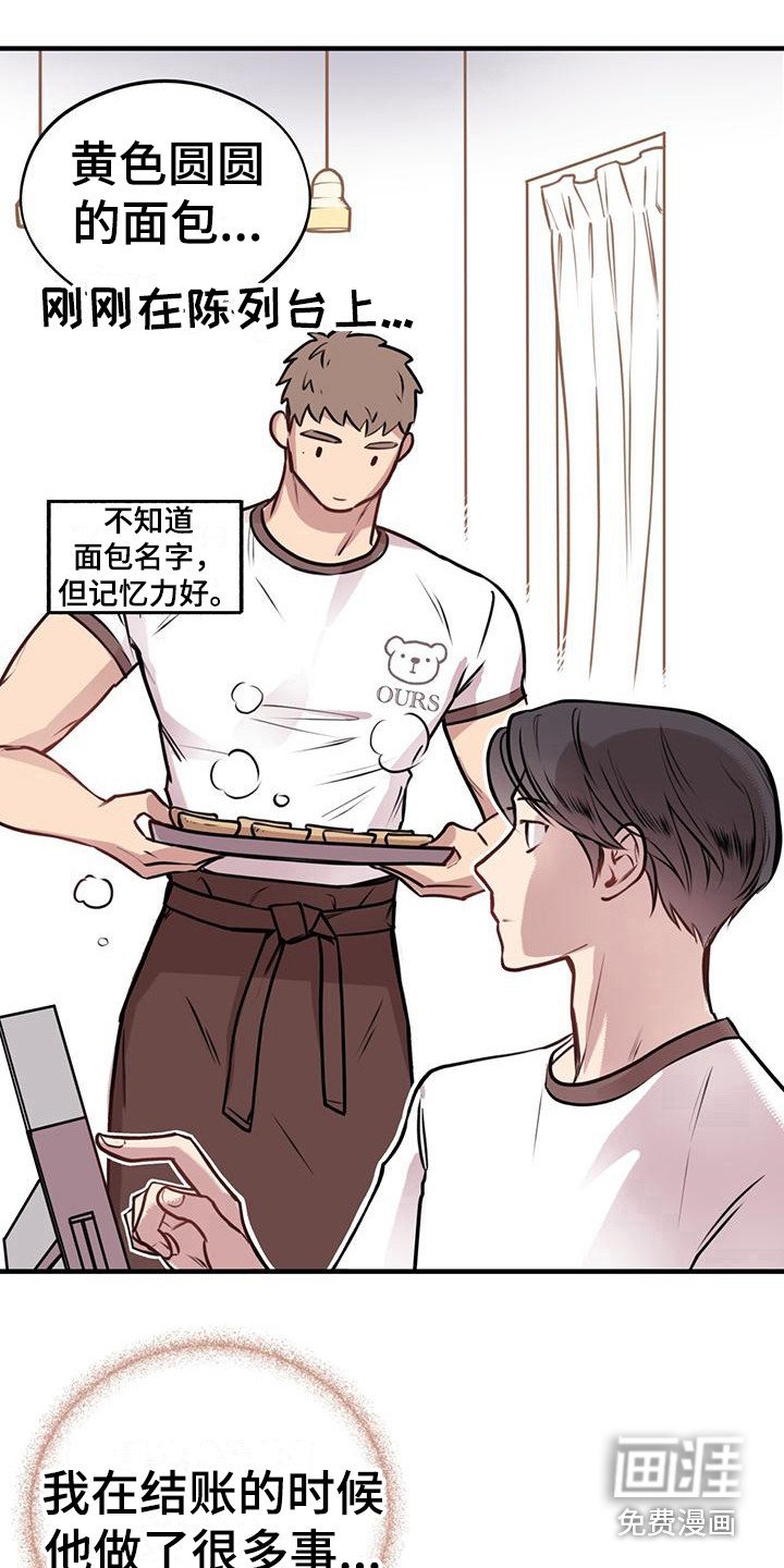 第18章：跌倒 
