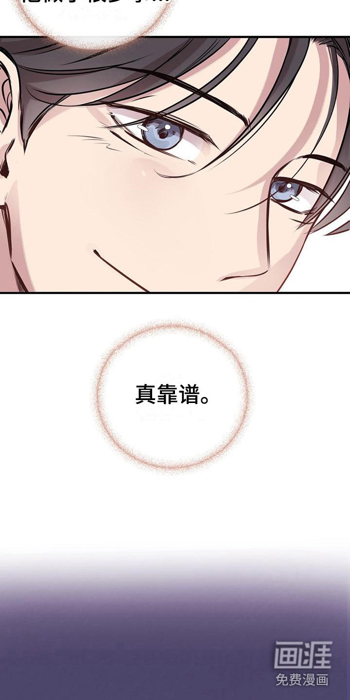 第18章：跌倒 
