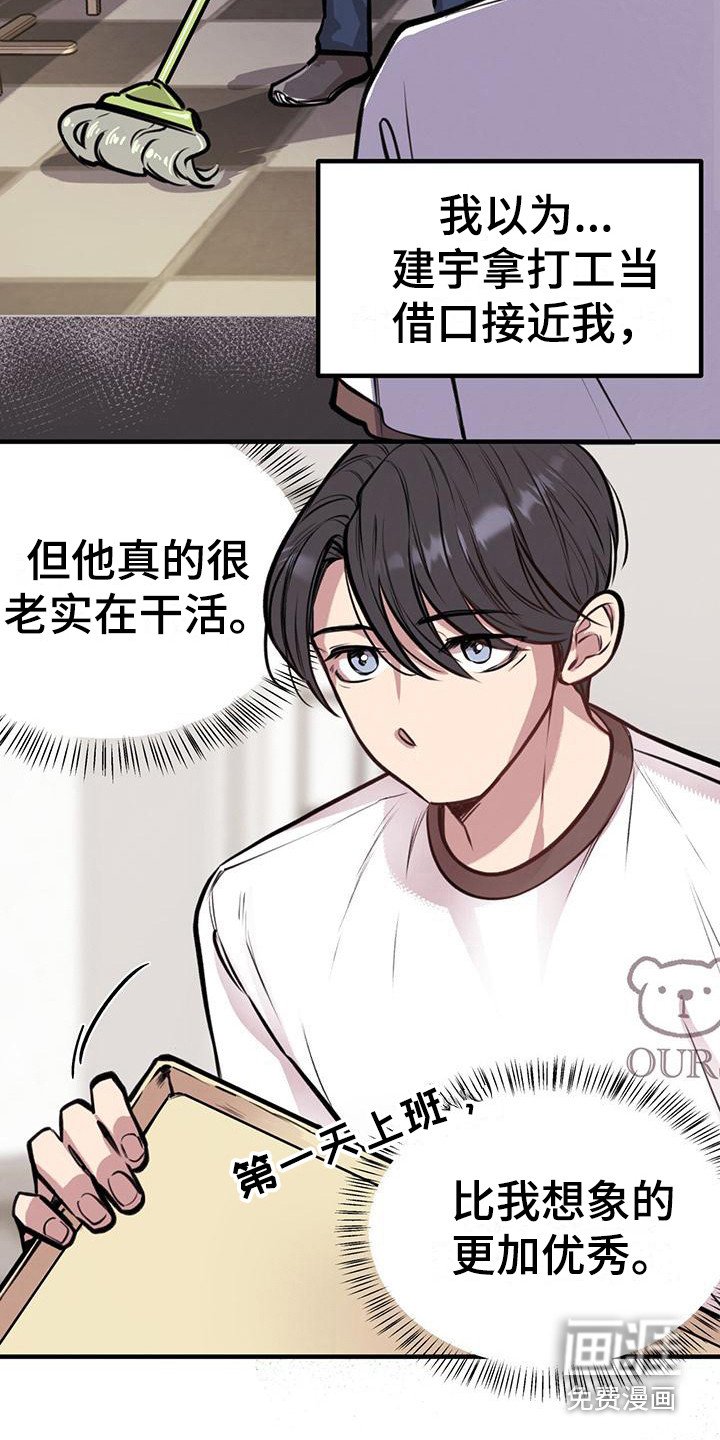 第18章：跌倒 