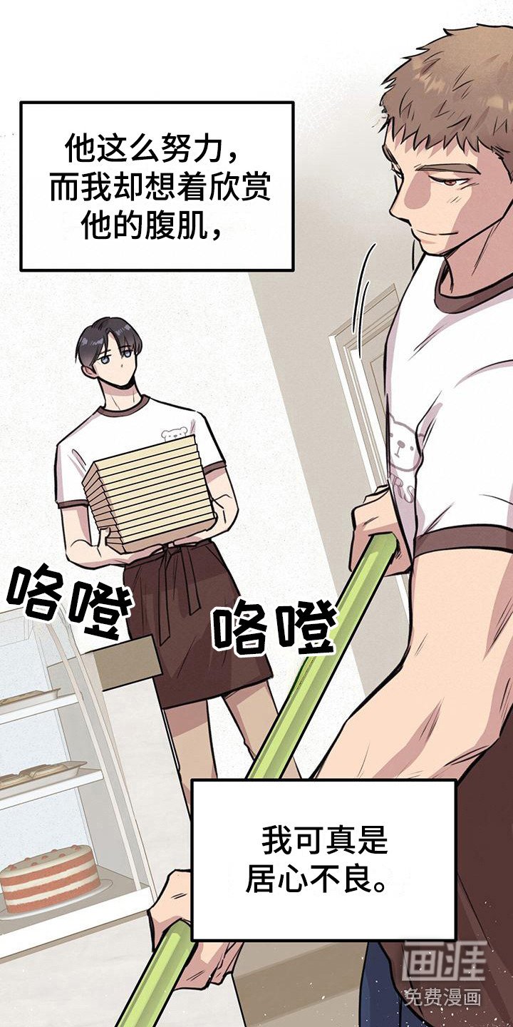 第18章：跌倒 