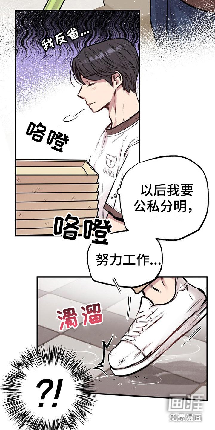 第18章：跌倒 