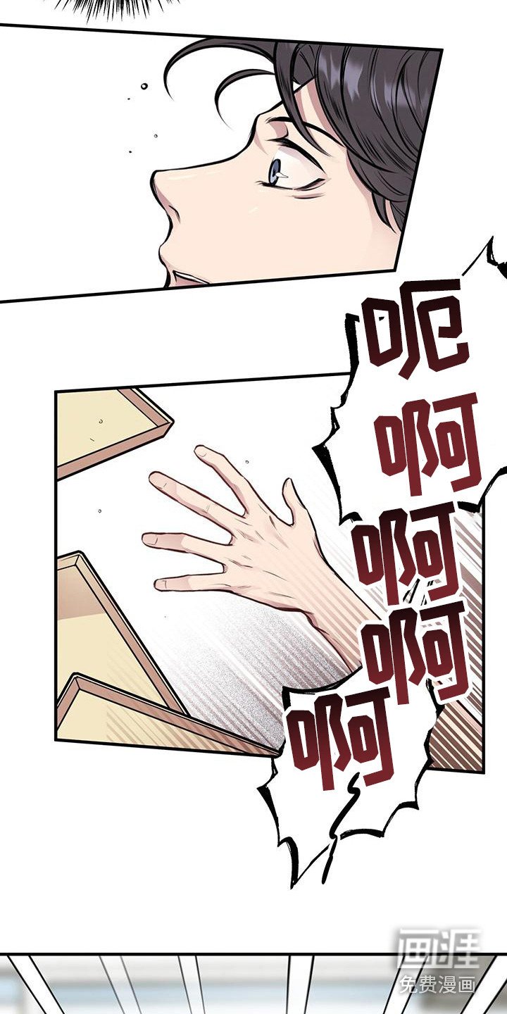 第18章：跌倒 