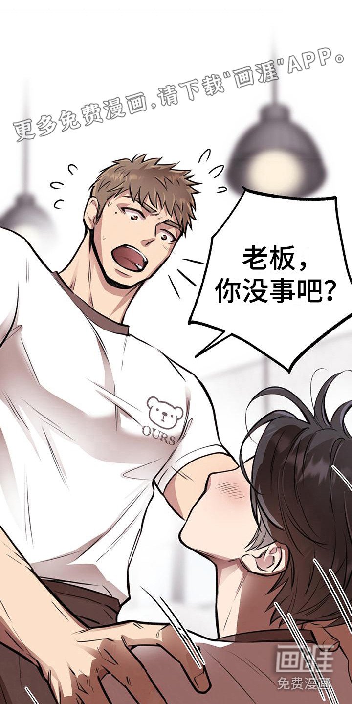 第19章：流鼻血