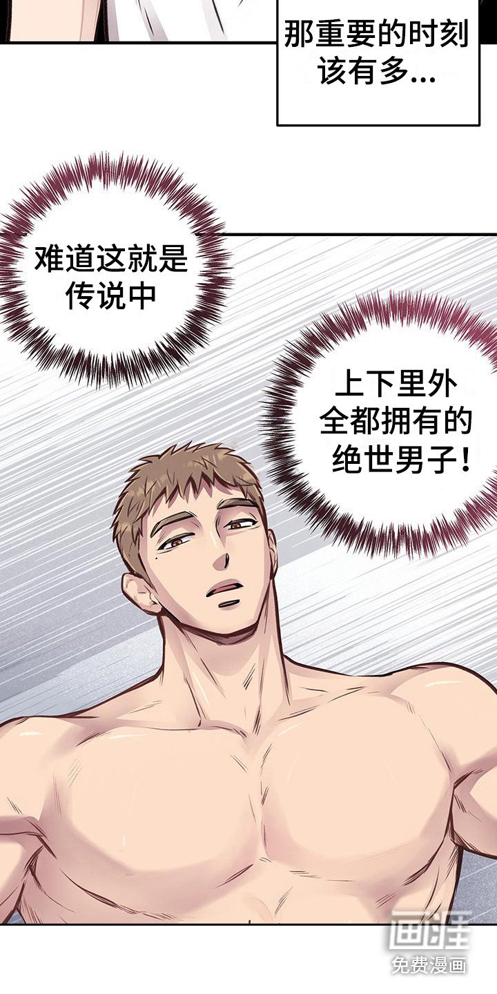 第19章：流鼻血