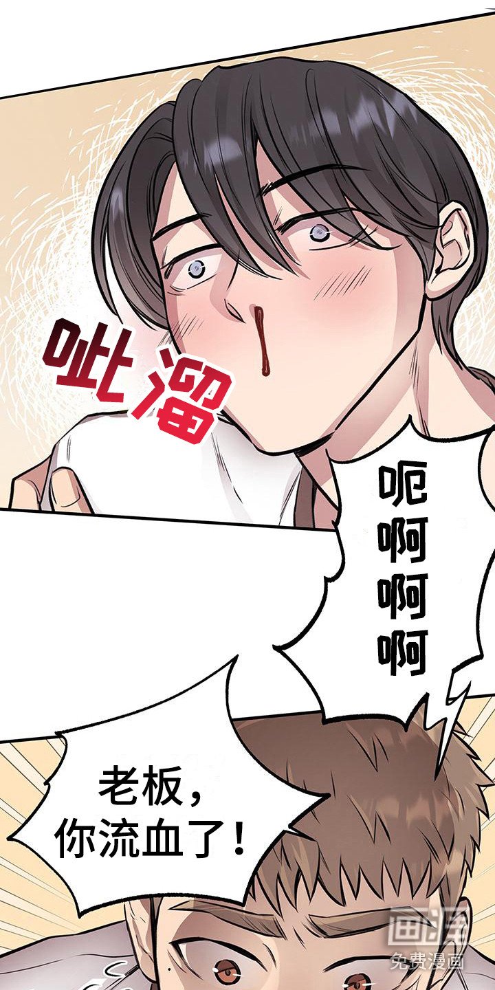 第19章：流鼻血