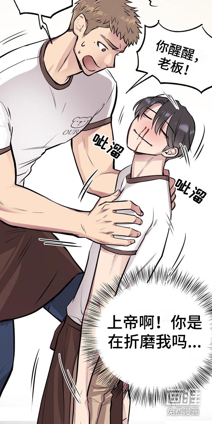 第19章：流鼻血