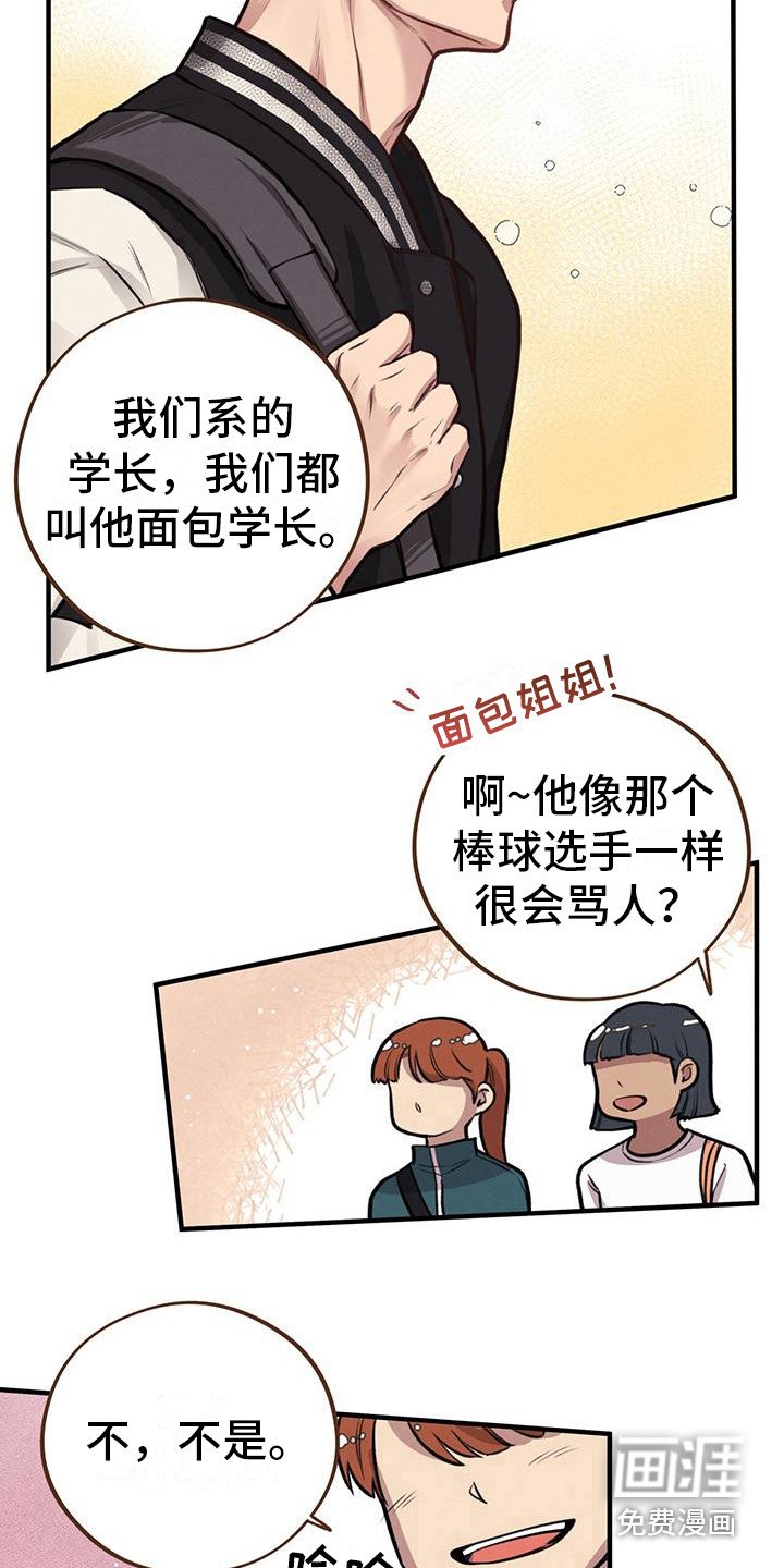 第19章：流鼻血