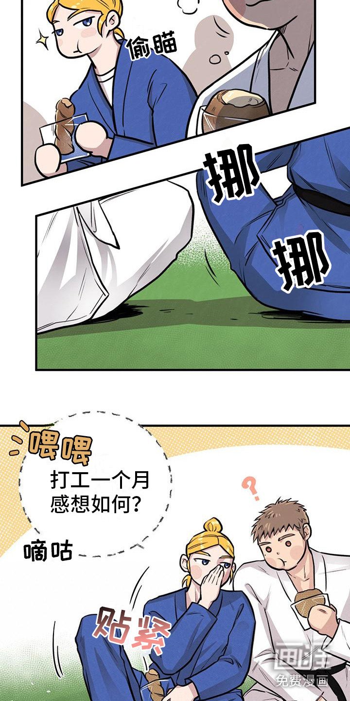第19章：流鼻血