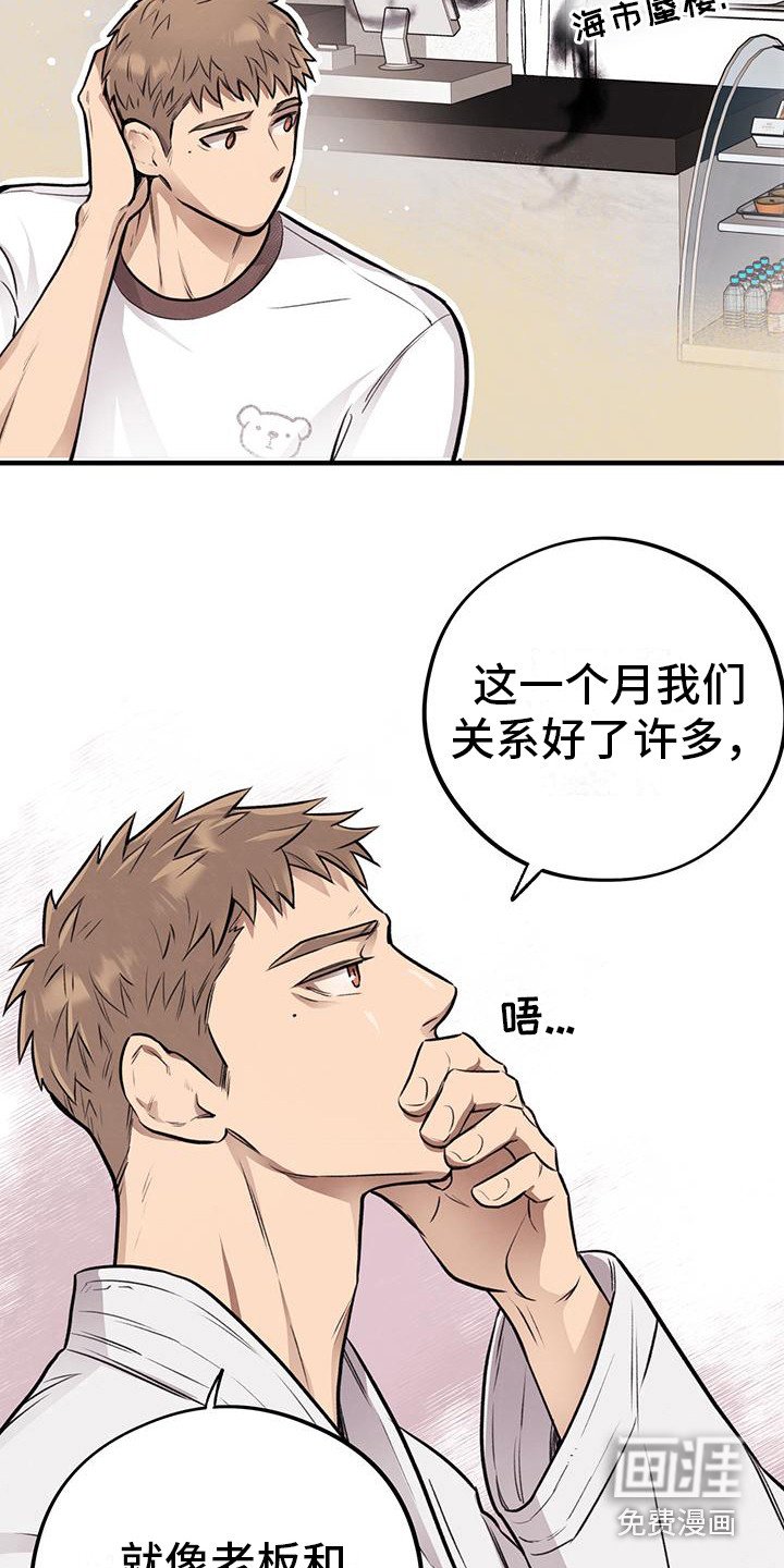 第19章：流鼻血