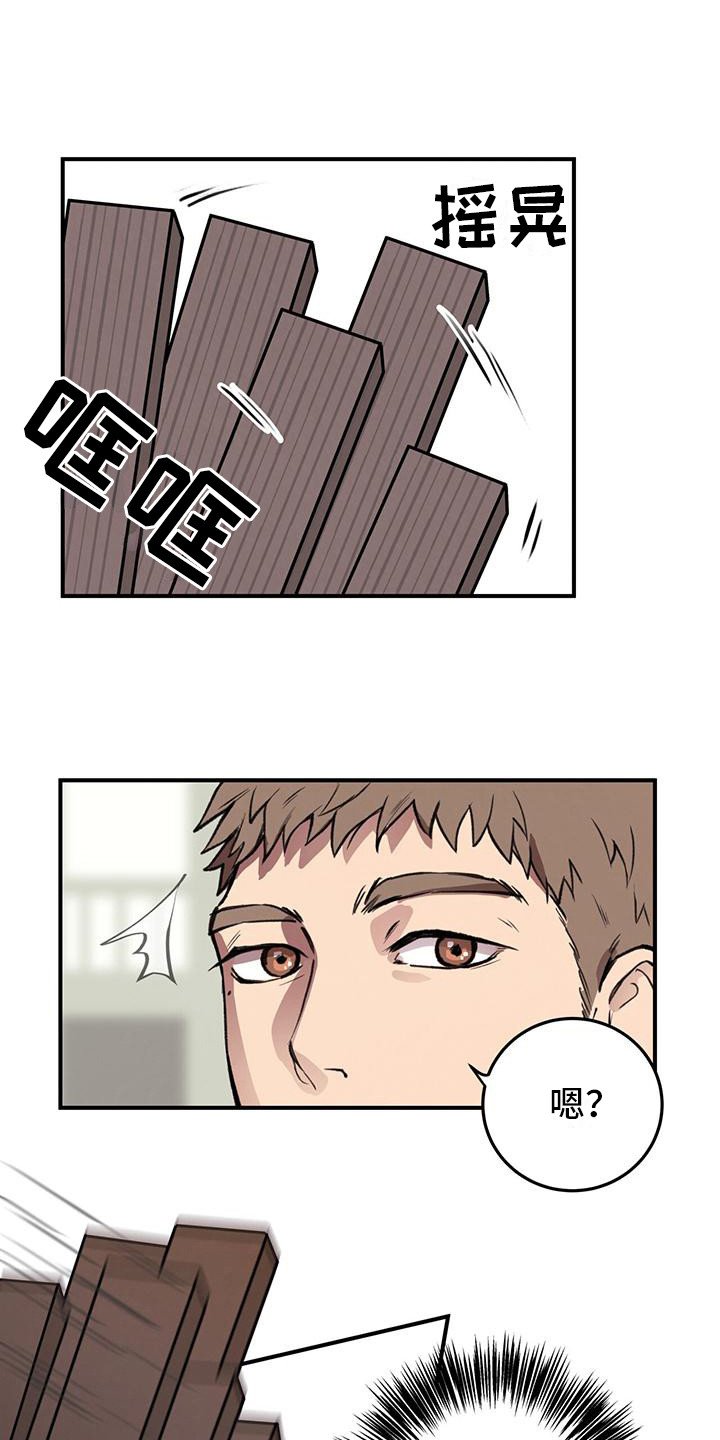 第2章：出手相助