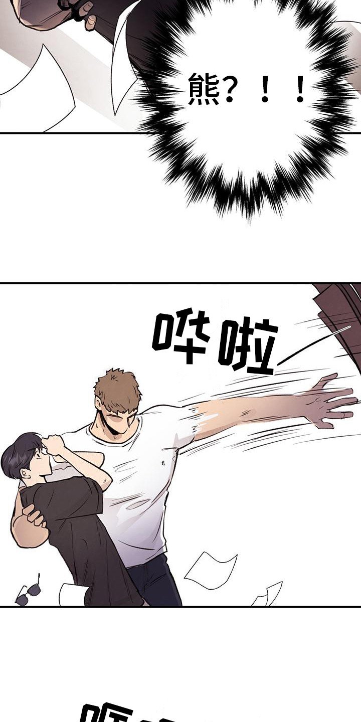 第2章：出手相助