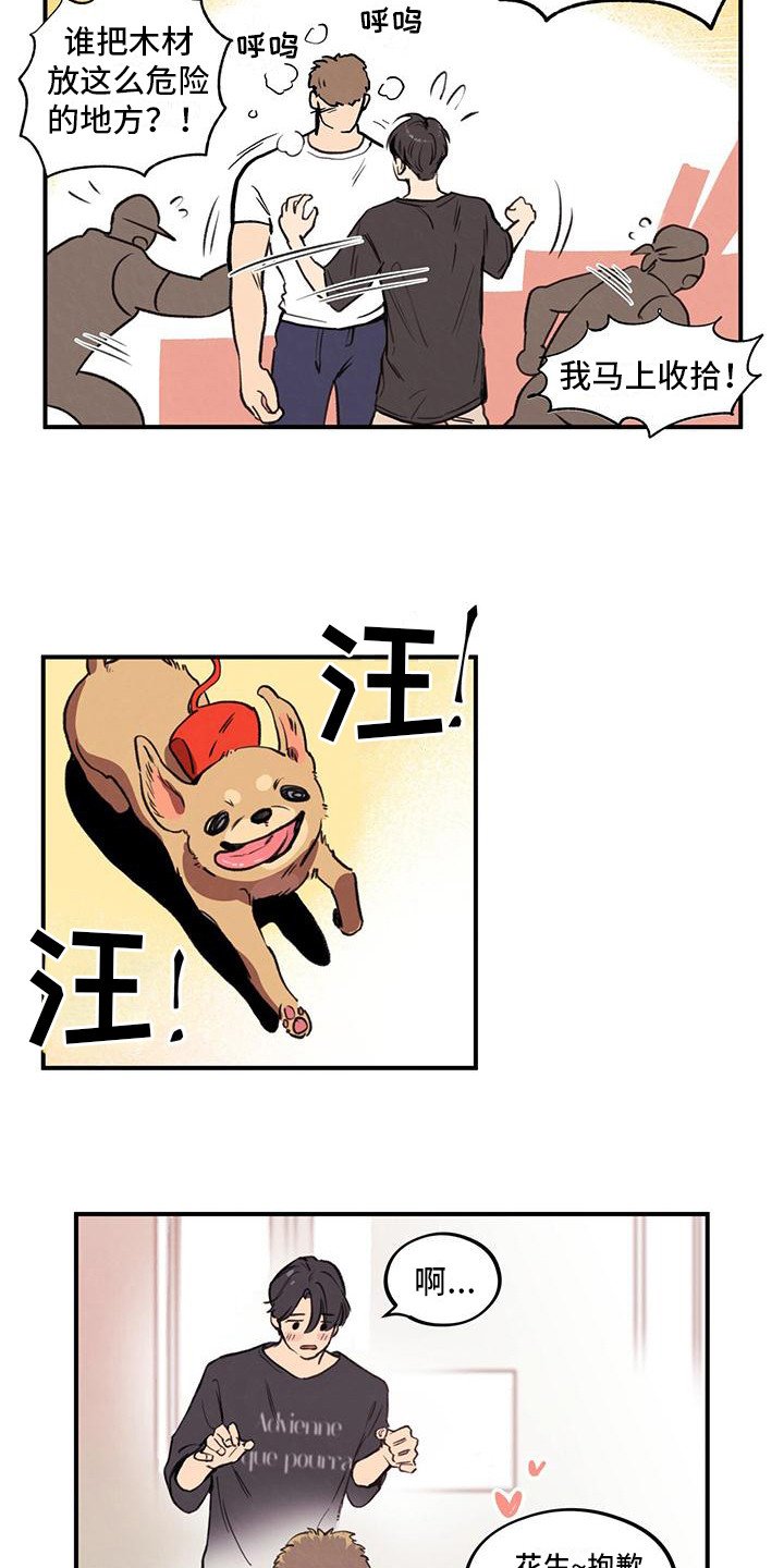 第2章：出手相助