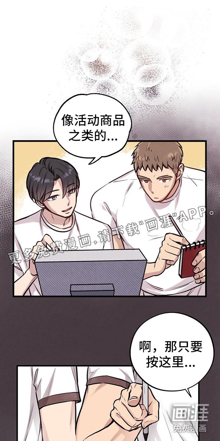 第20章：第二步