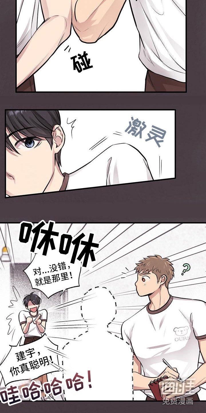 第20章：第二步