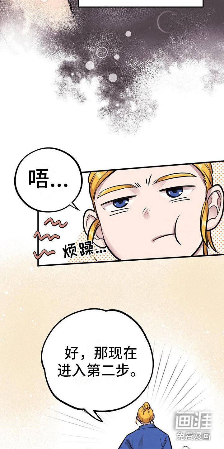 第20章：第二步