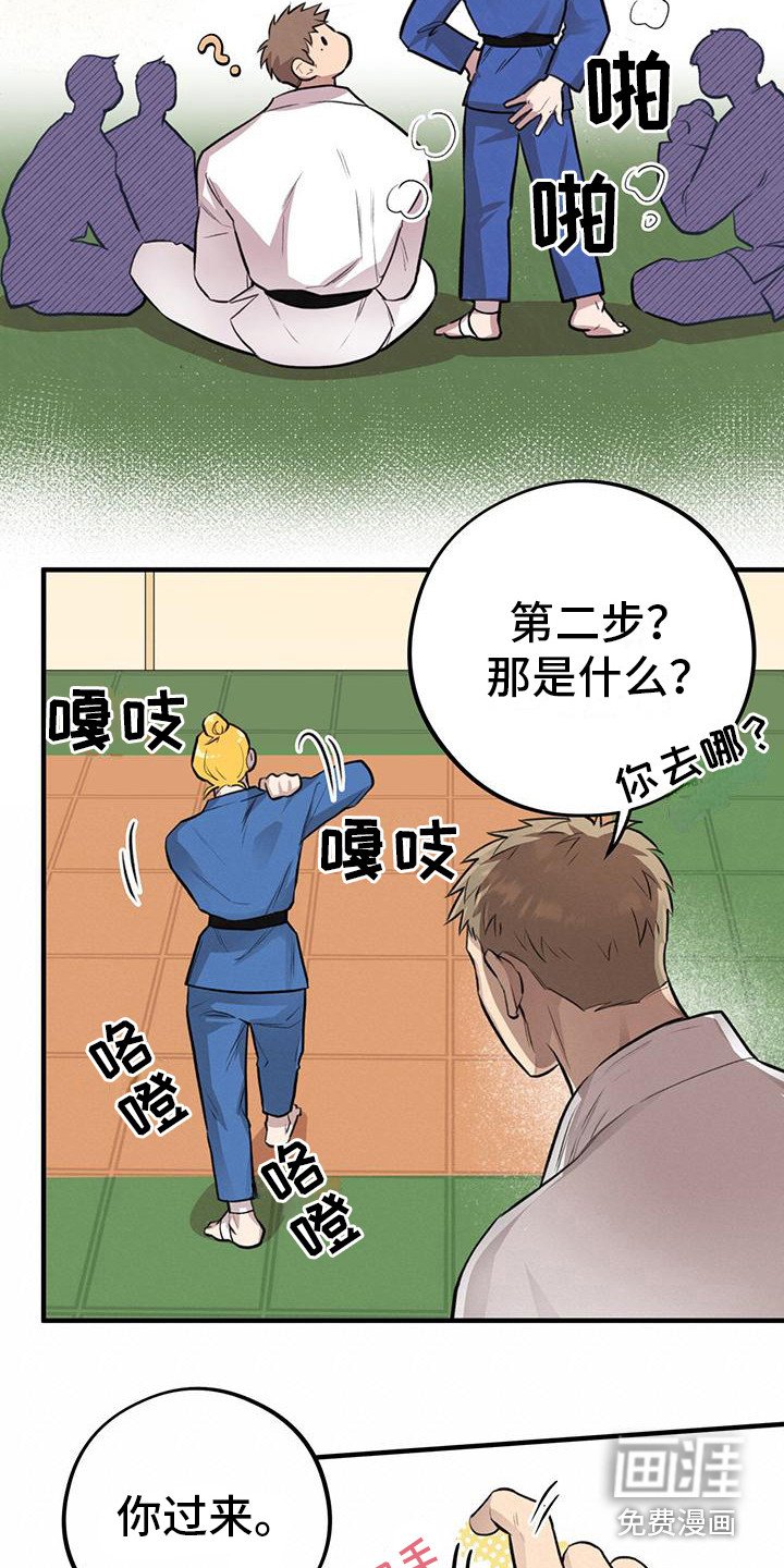 第20章：第二步