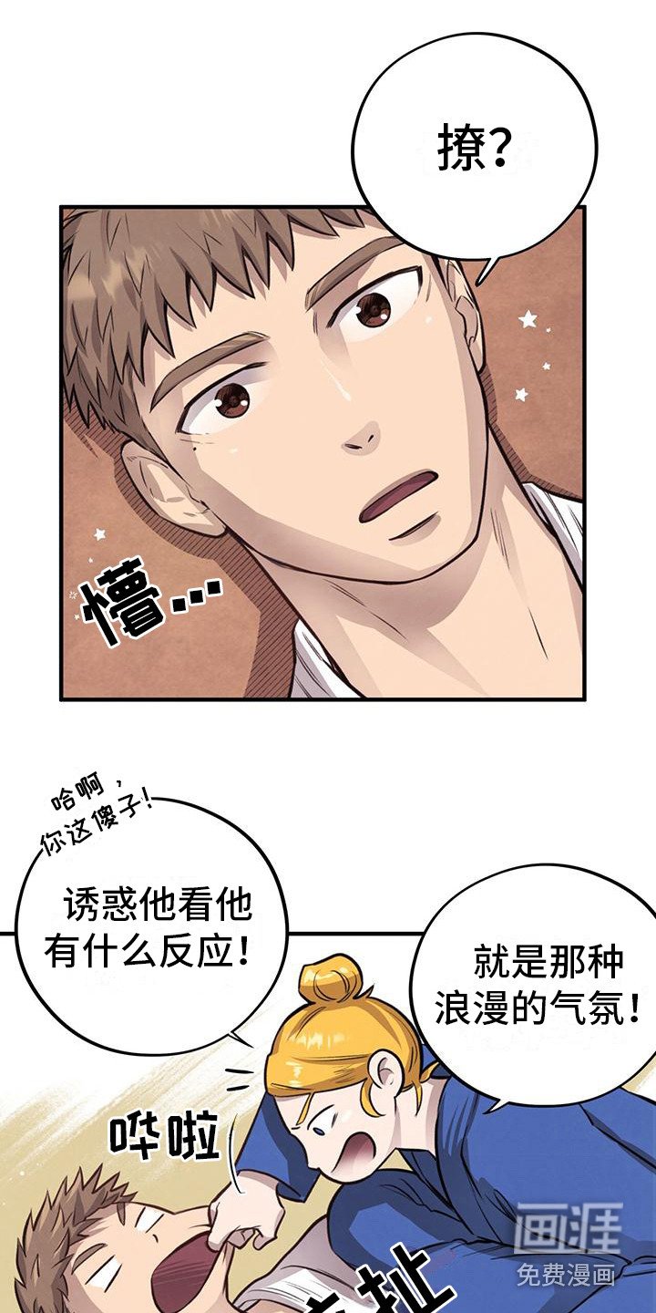第20章：第二步