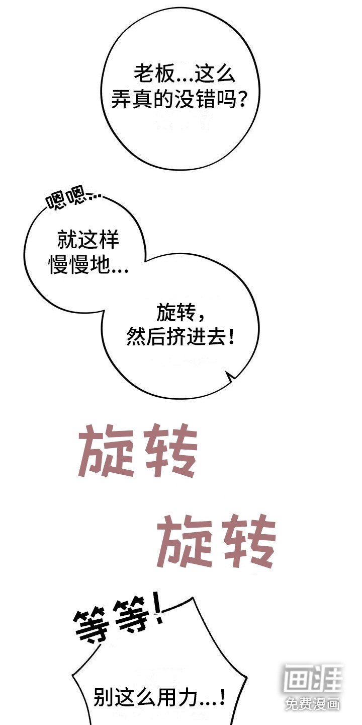 第20章：第二步