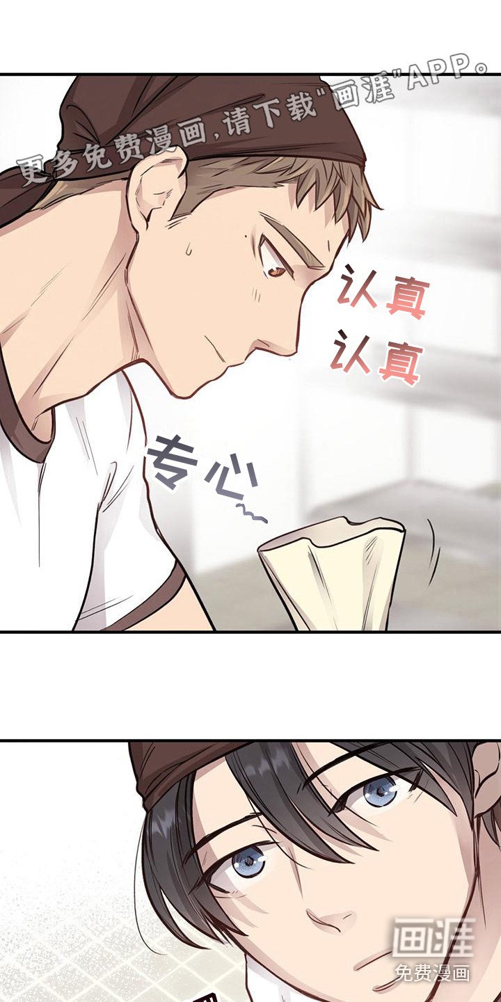 第21章：盯着看 