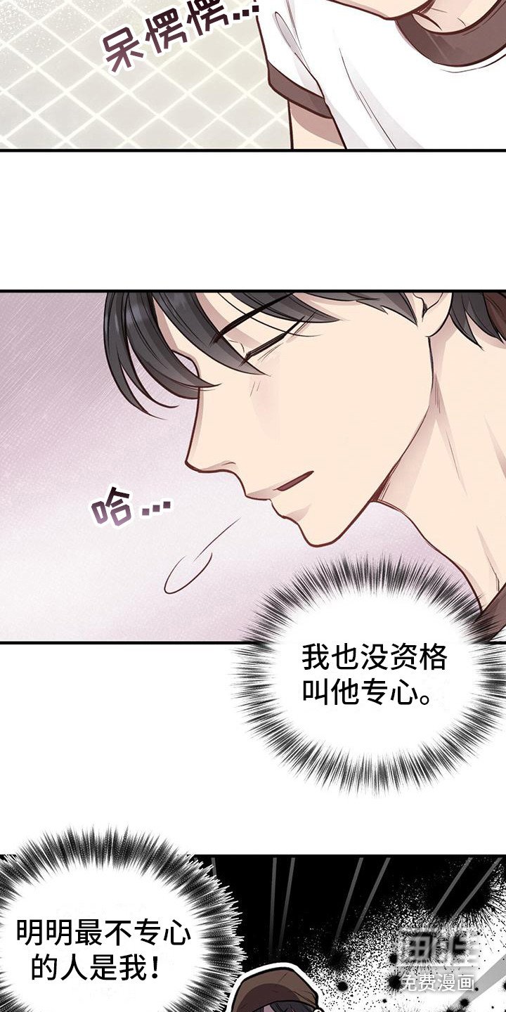 第21章：盯着看 
