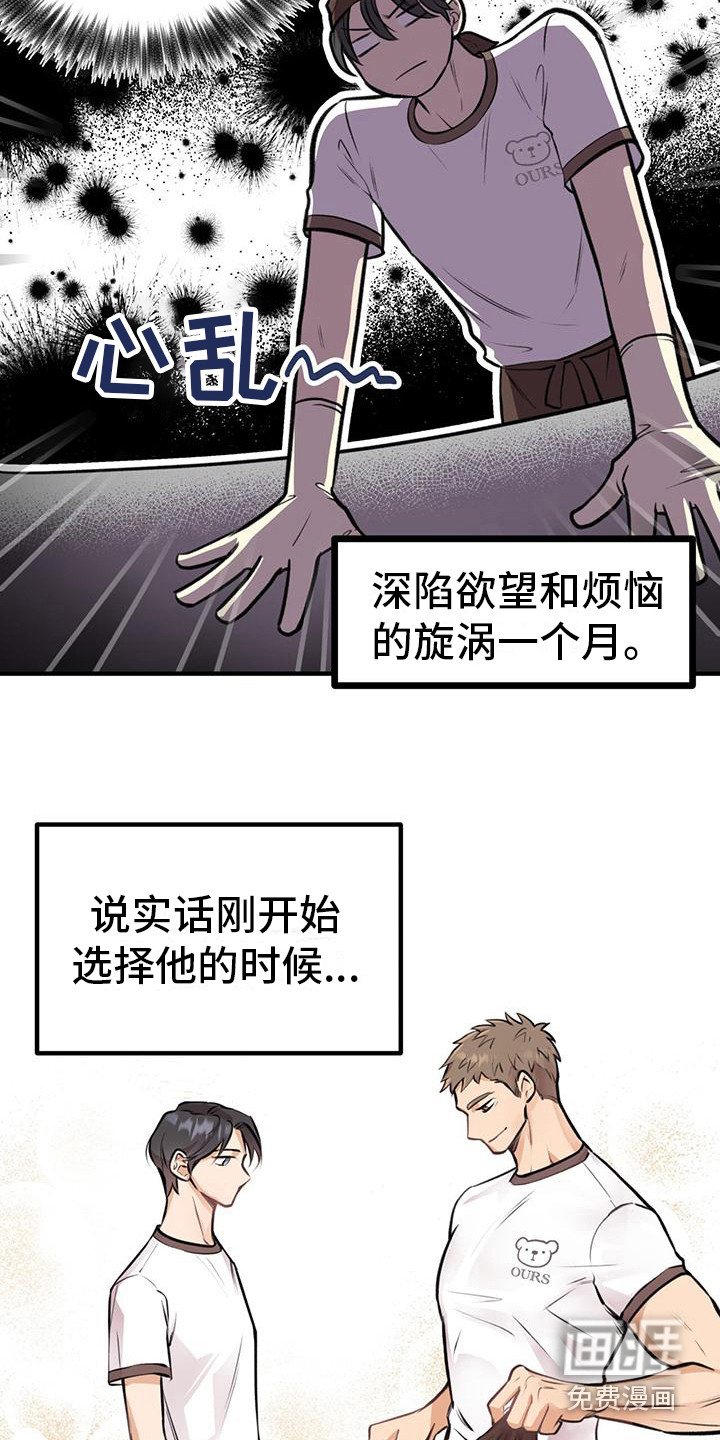 第21章：盯着看 