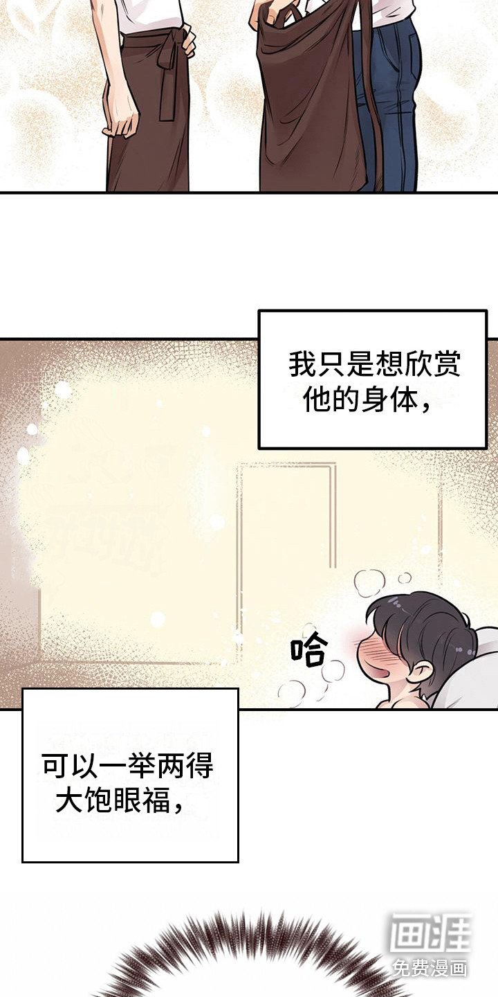 第21章：盯着看 