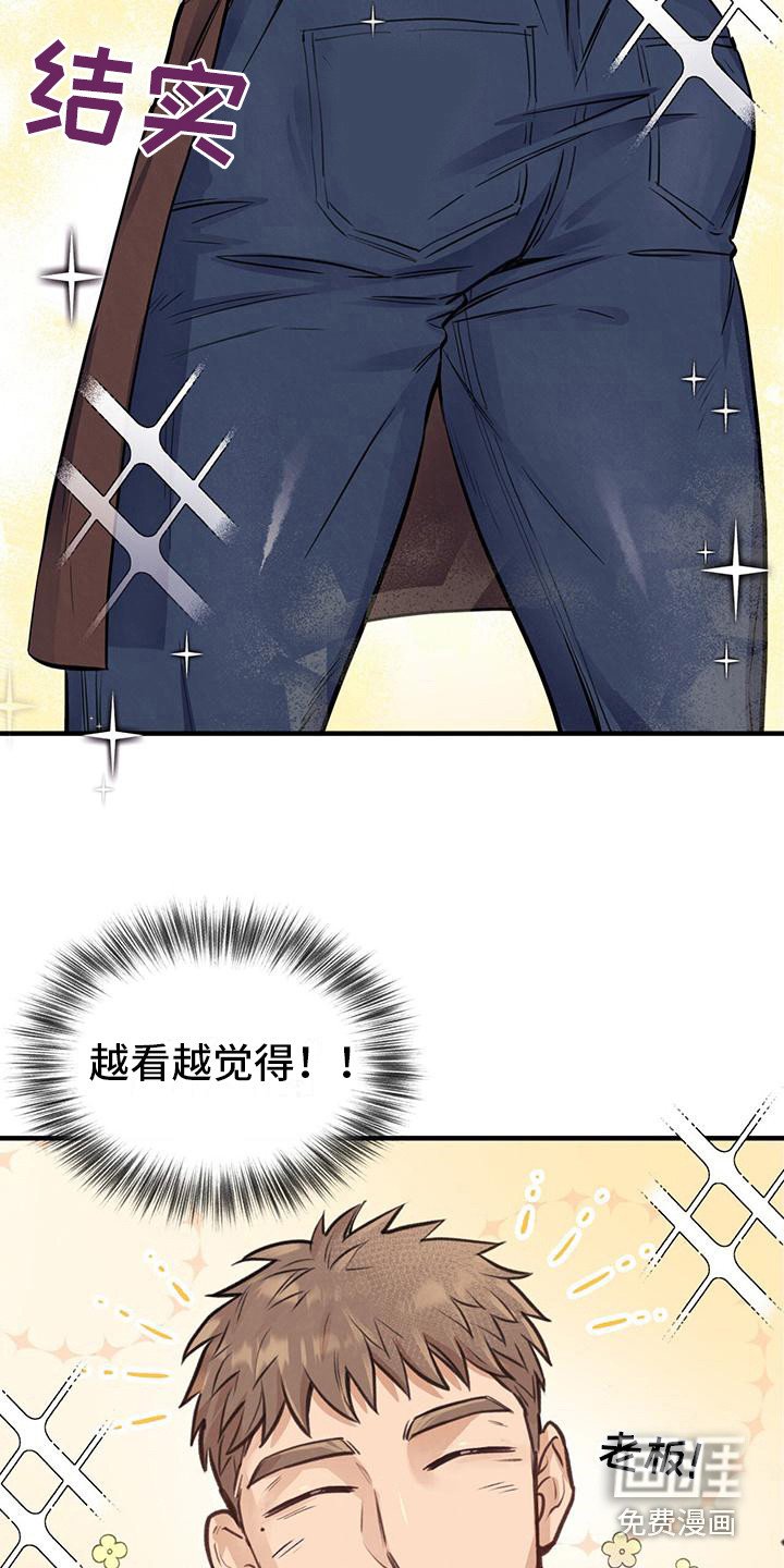 第21章：盯着看 