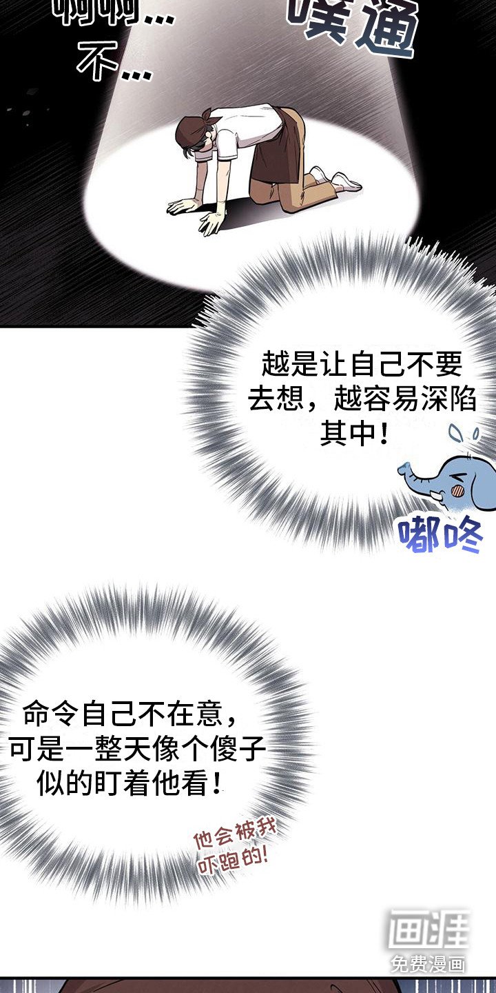 第21章：盯着看 
