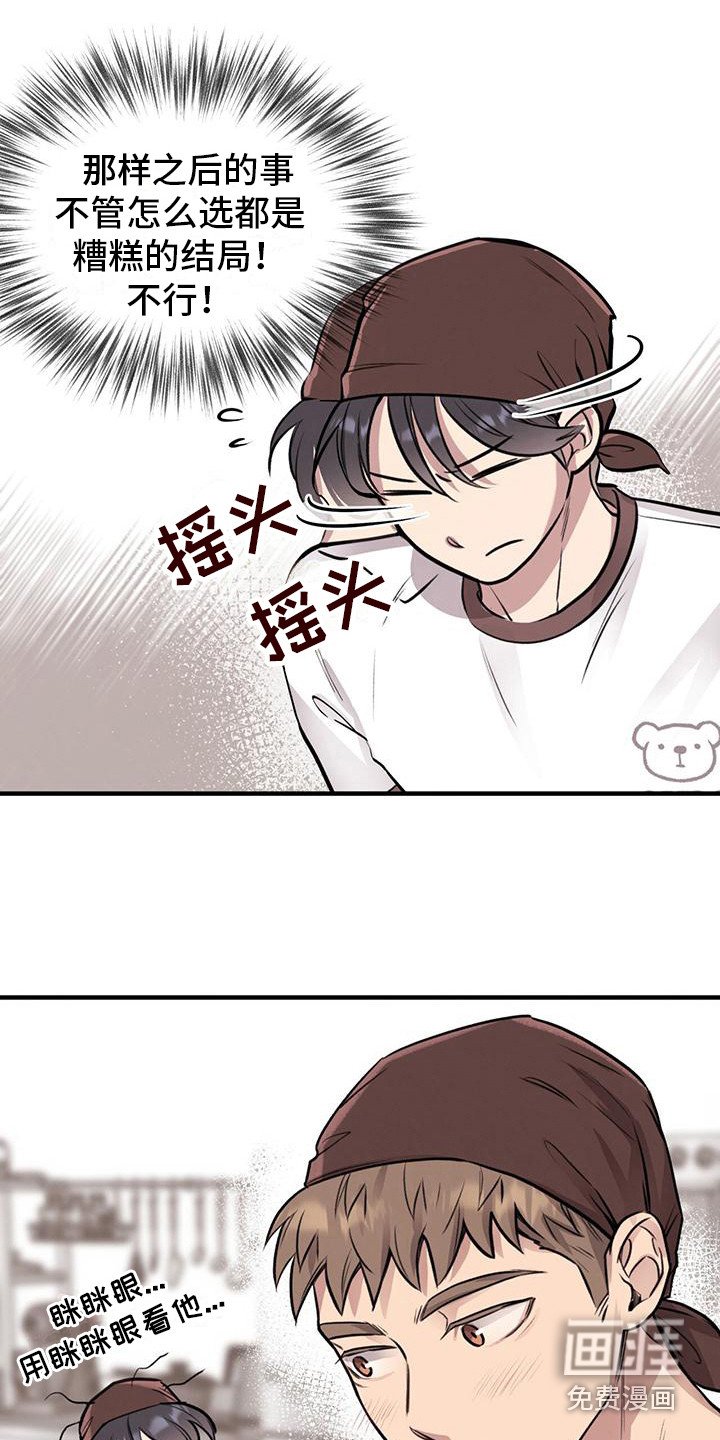 第21章：盯着看 