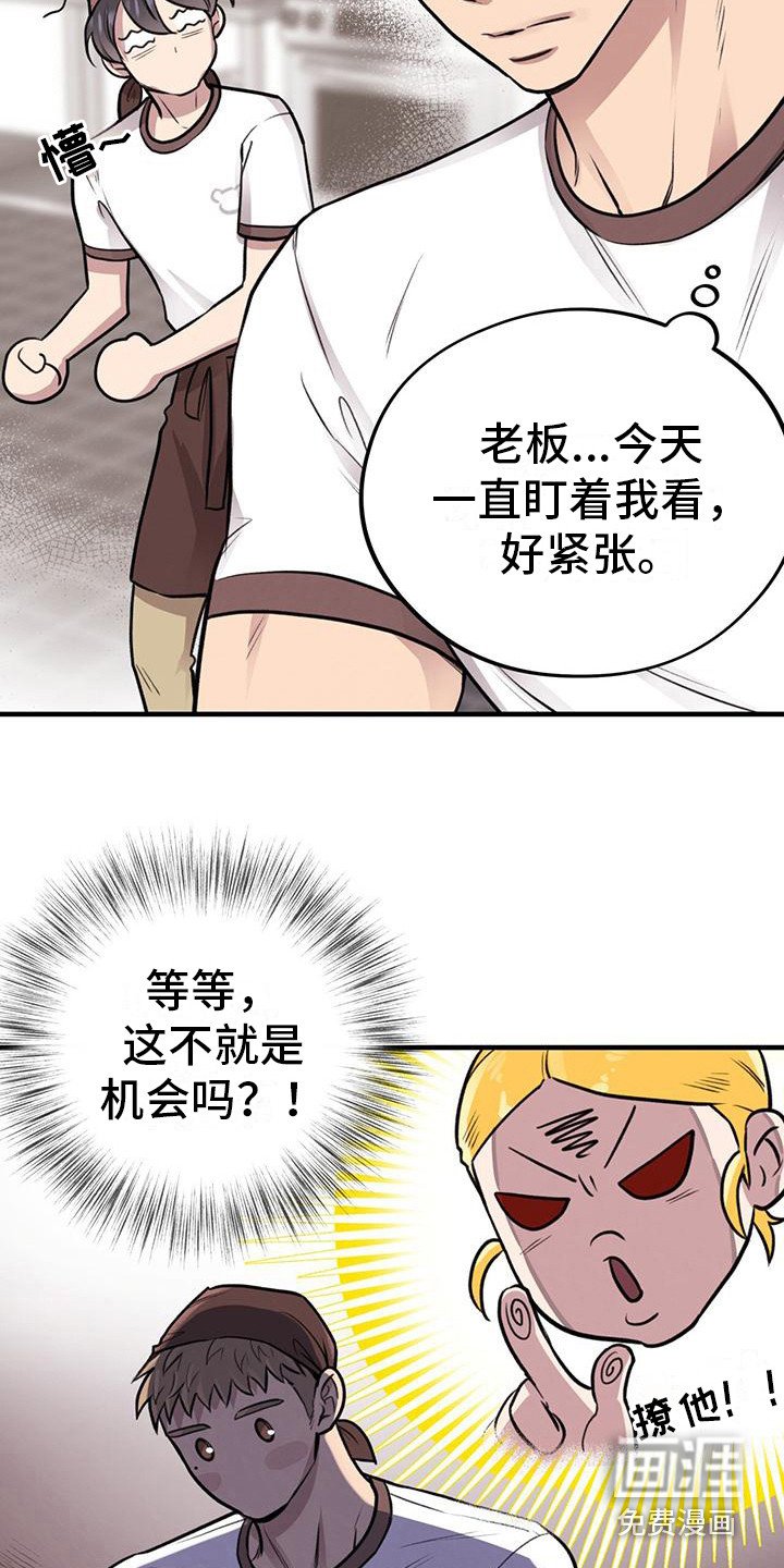 第21章：盯着看 