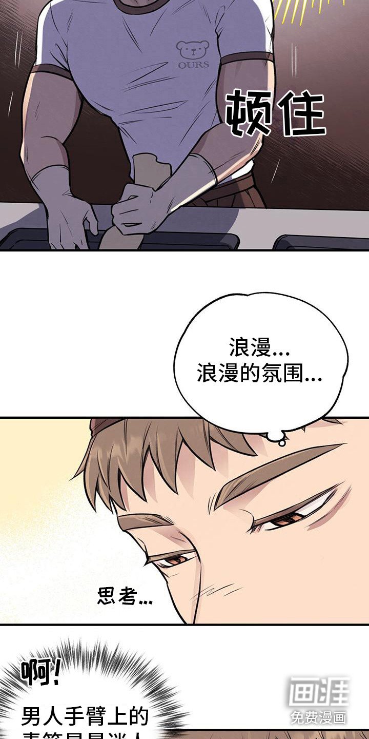 第21章：盯着看 