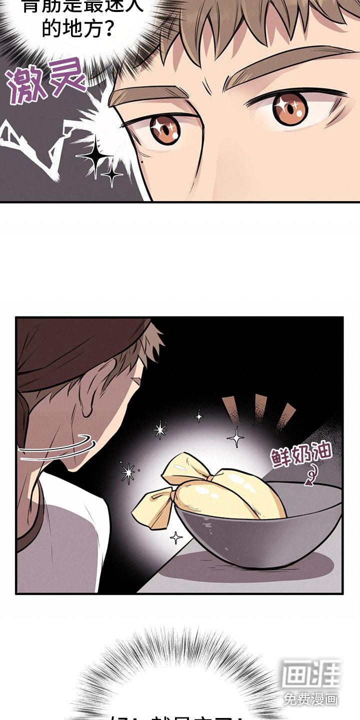 第21章：盯着看 