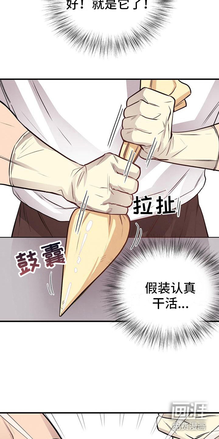 第21章：盯着看 