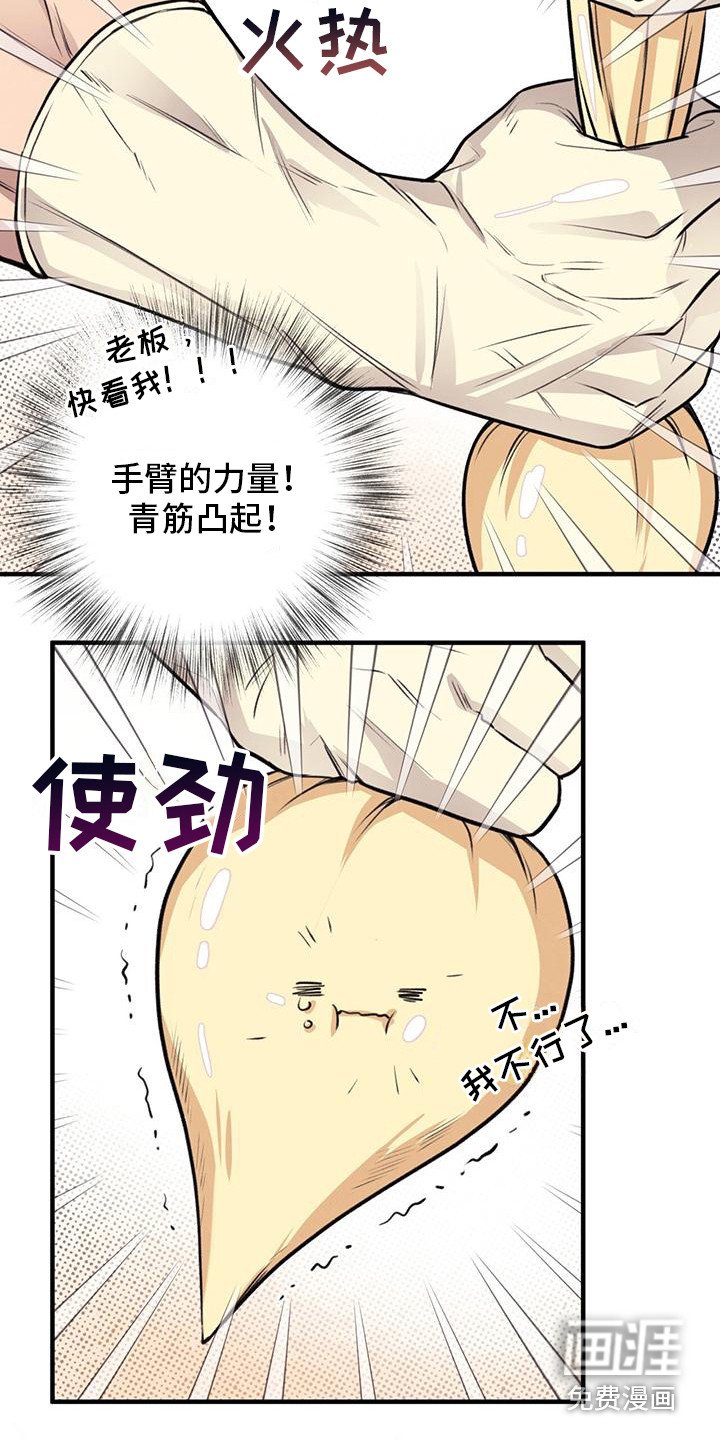 第21章：盯着看 