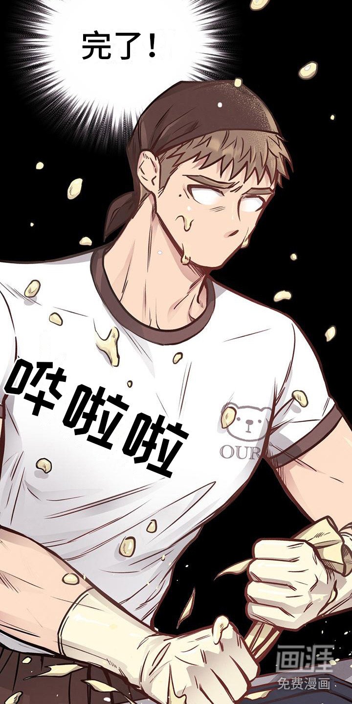 第21章：盯着看 