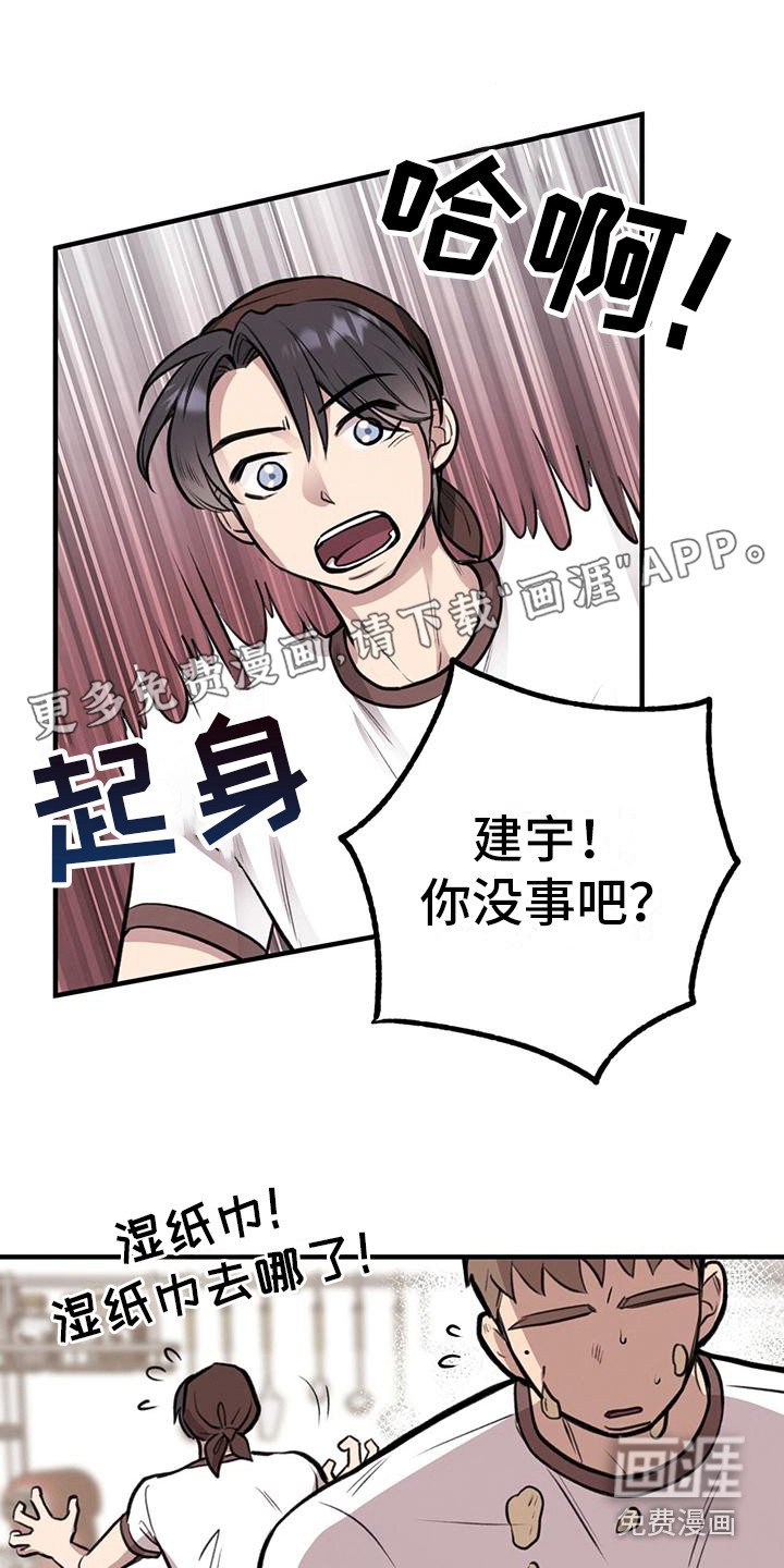 第22章：惊慌