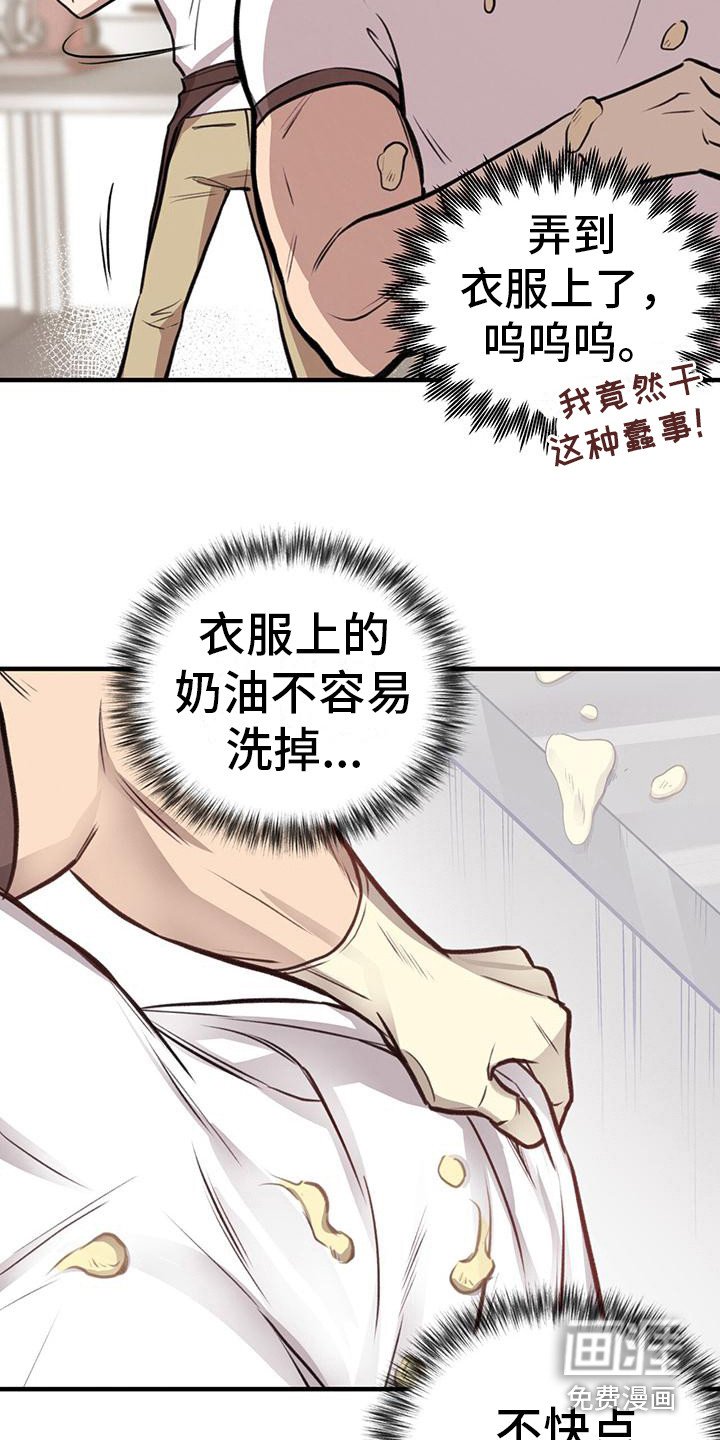 第22章：惊慌