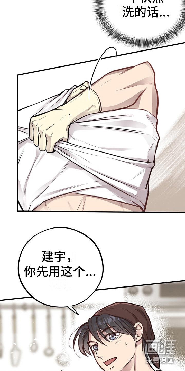第22章：惊慌