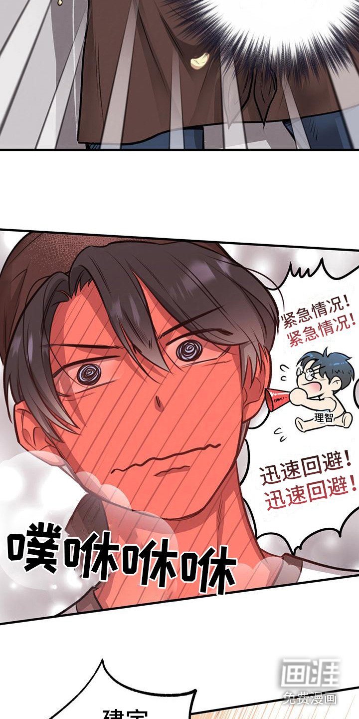 第22章：惊慌
