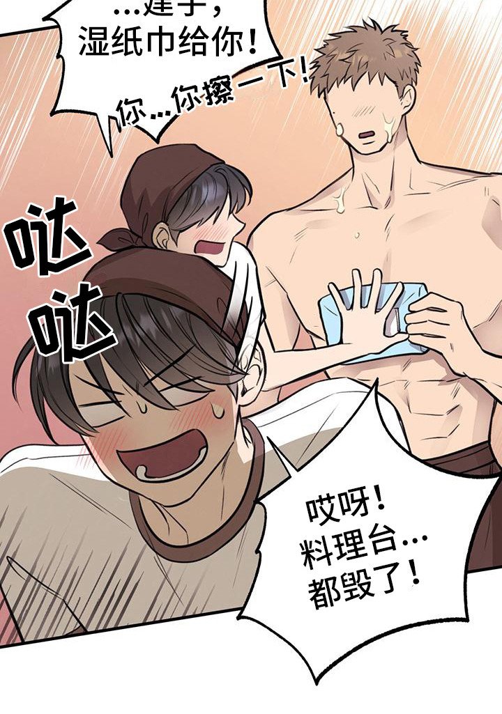 第22章：惊慌