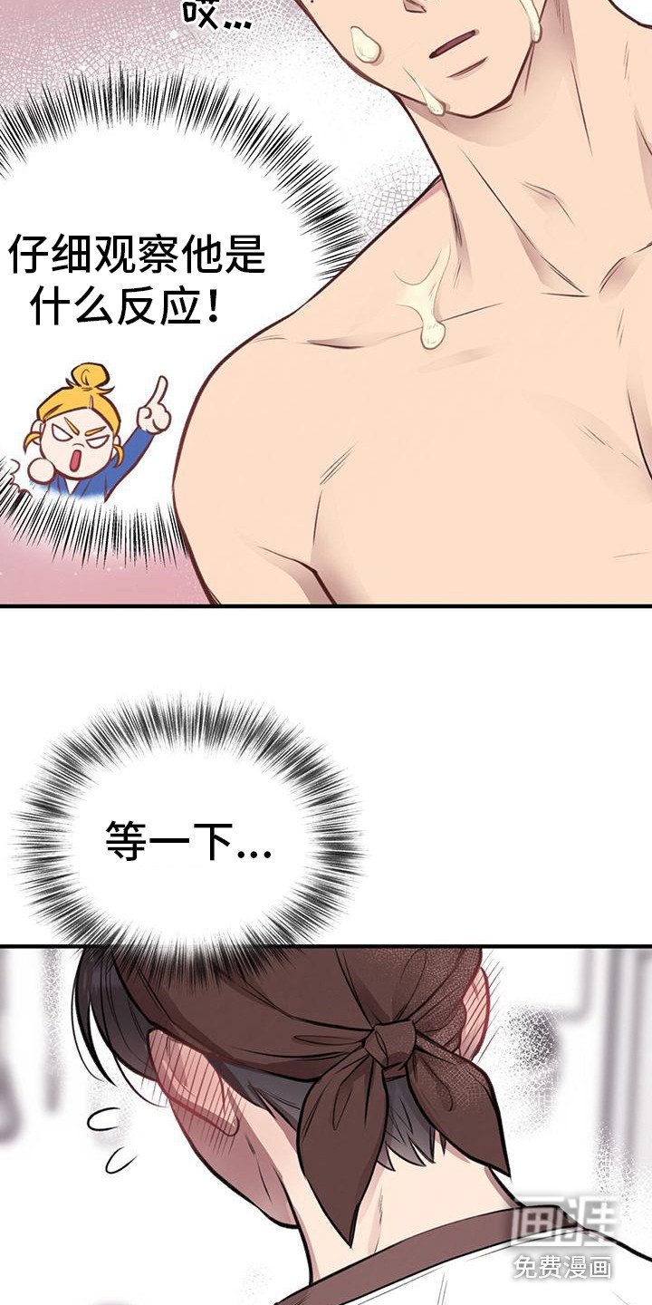 第22章：惊慌